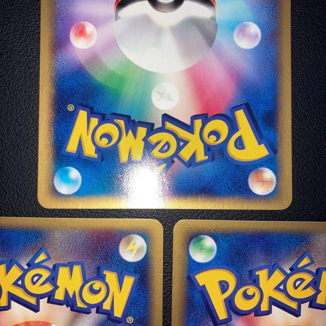 極美品　ピカチュウ ADV2 1ed PCG 3枚