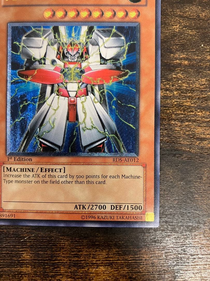 遊戯王　パーフェクト機械王　旧アジア版　1st レリーフ　アルティメットレア