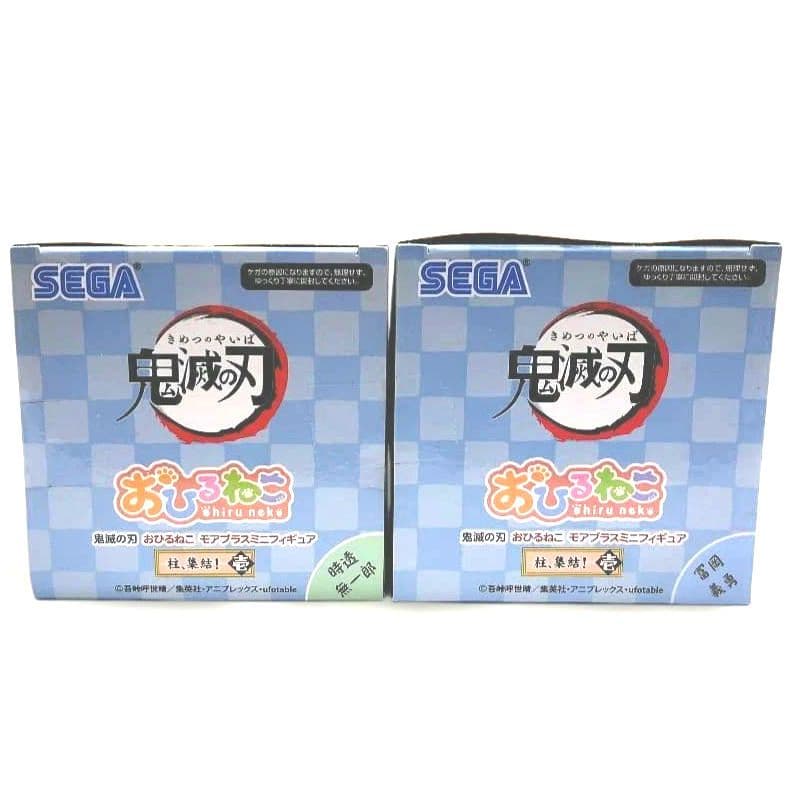 鬼滅の刃 時透無一郎 冨岡義勇　おひるねこ フィギュア ２点セット 新品未開封