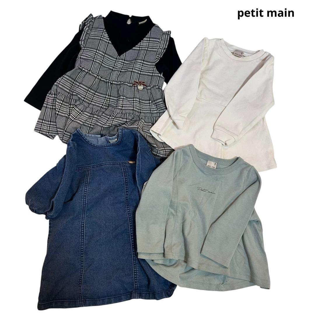 まとめ売り 女の子【90cm】13枚 ブランド多数 子供服 お着替え 秋冬服