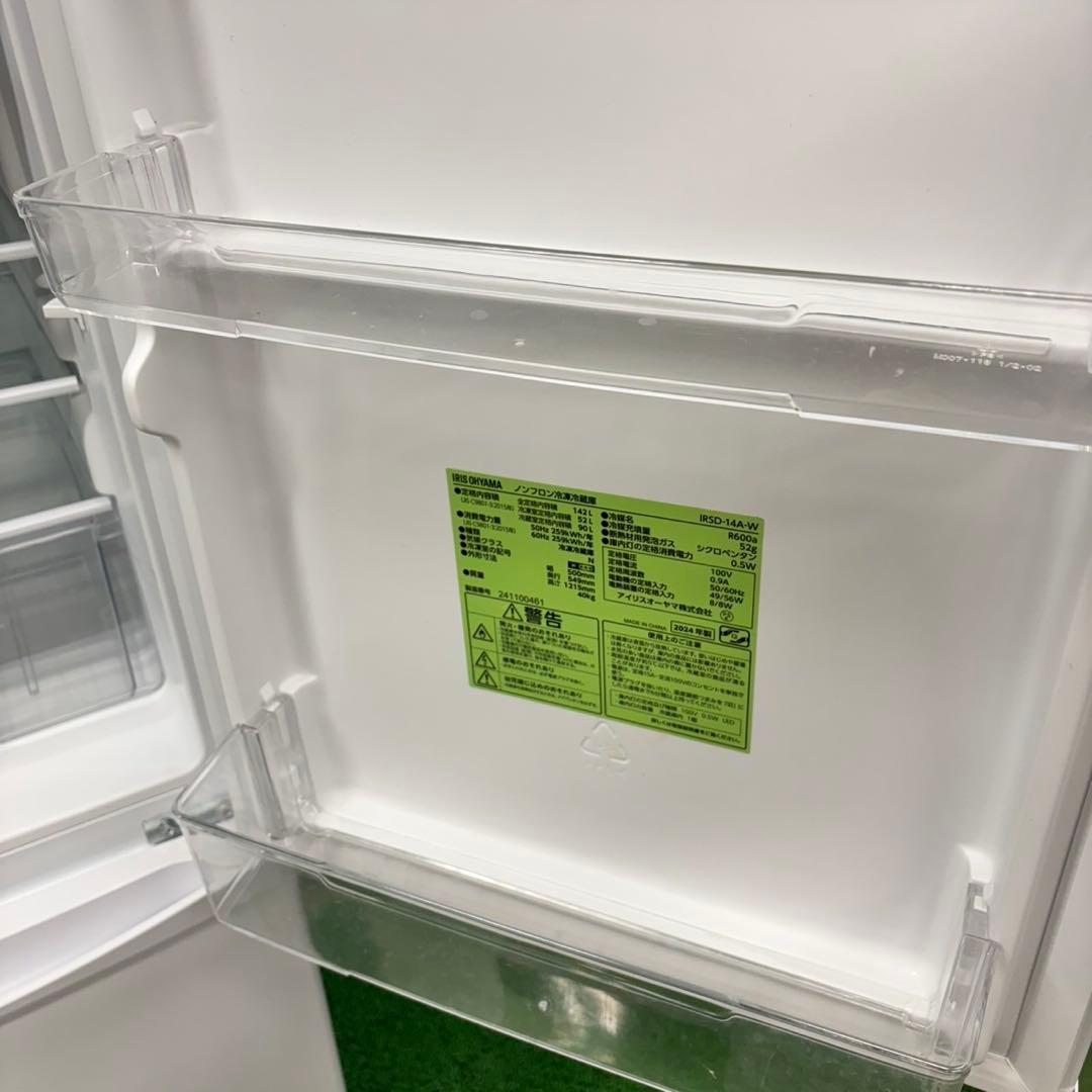 536 アイリスオーヤマ冷蔵庫　2024年製　142L 小型　一人暮らし　最新