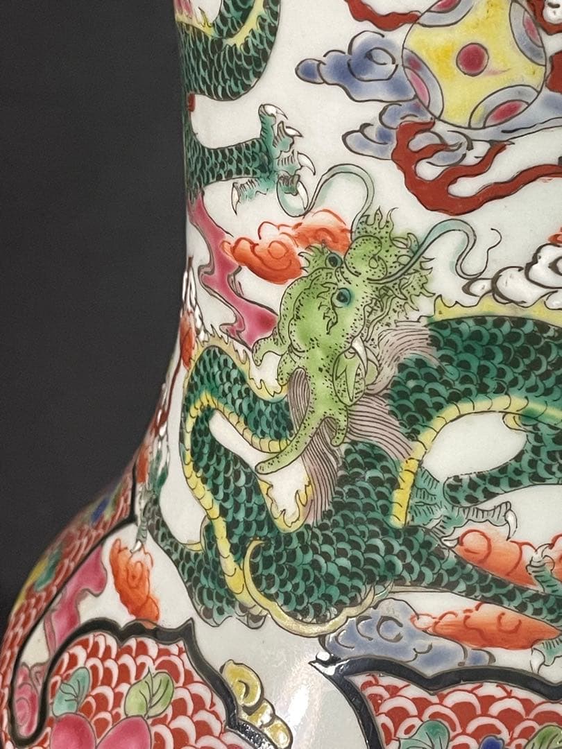 故宮】四龍花茹瓶 大清康熙年製 重慶市文物保管委員