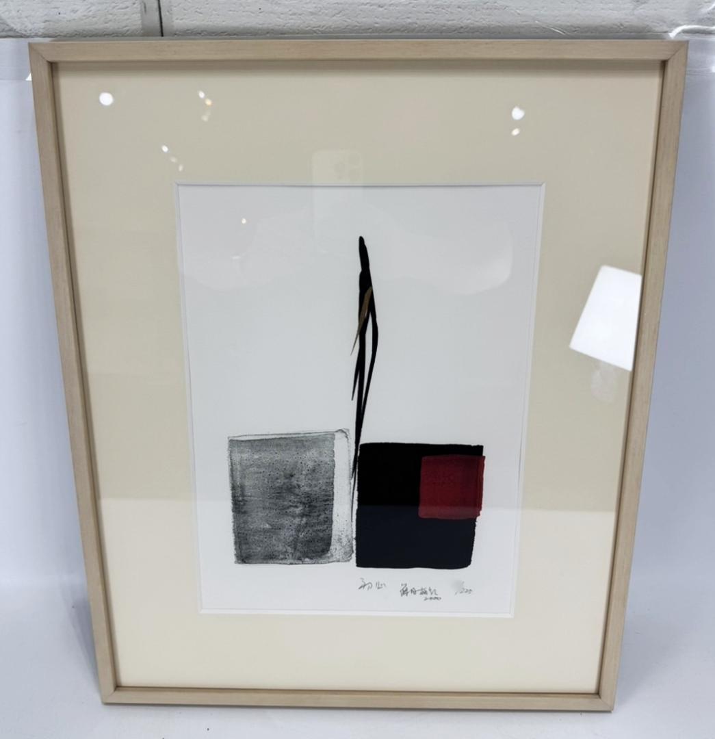 【真作】篠田桃紅 「初心」 リトグラフ 版画 手彩　直筆サイン エンボス 書道家 篠田桃紅 「初心」 リトグラフ 版画 手彩 直筆サイン エンボス 書道家