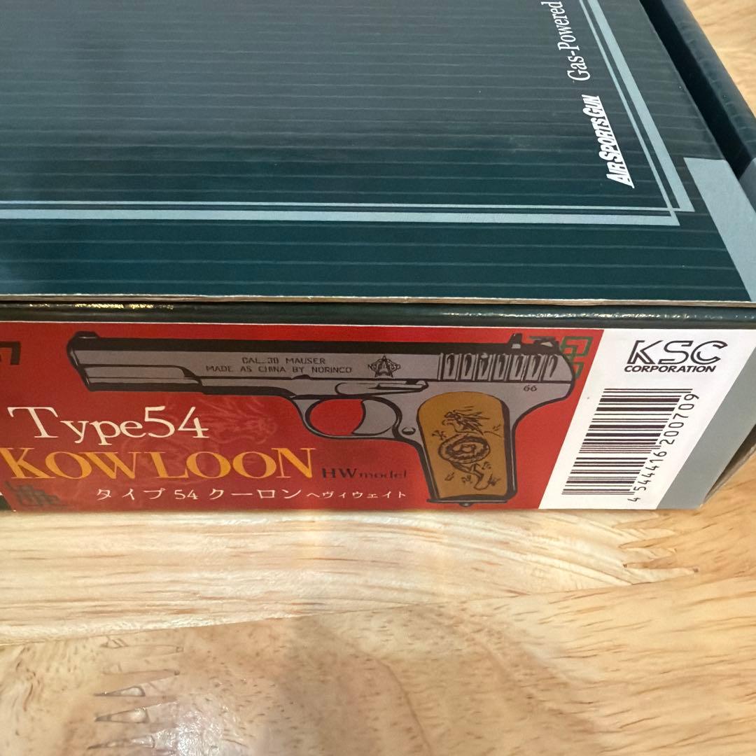 KSC タイプ54Xクーロンヘヴィウェイト 限定品 ガスブローバック