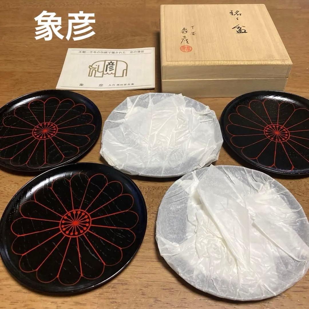 象彦 銘々盆 銘々皿(漆器・菓子器・銘々皿)5枚 5客 - メルカリ