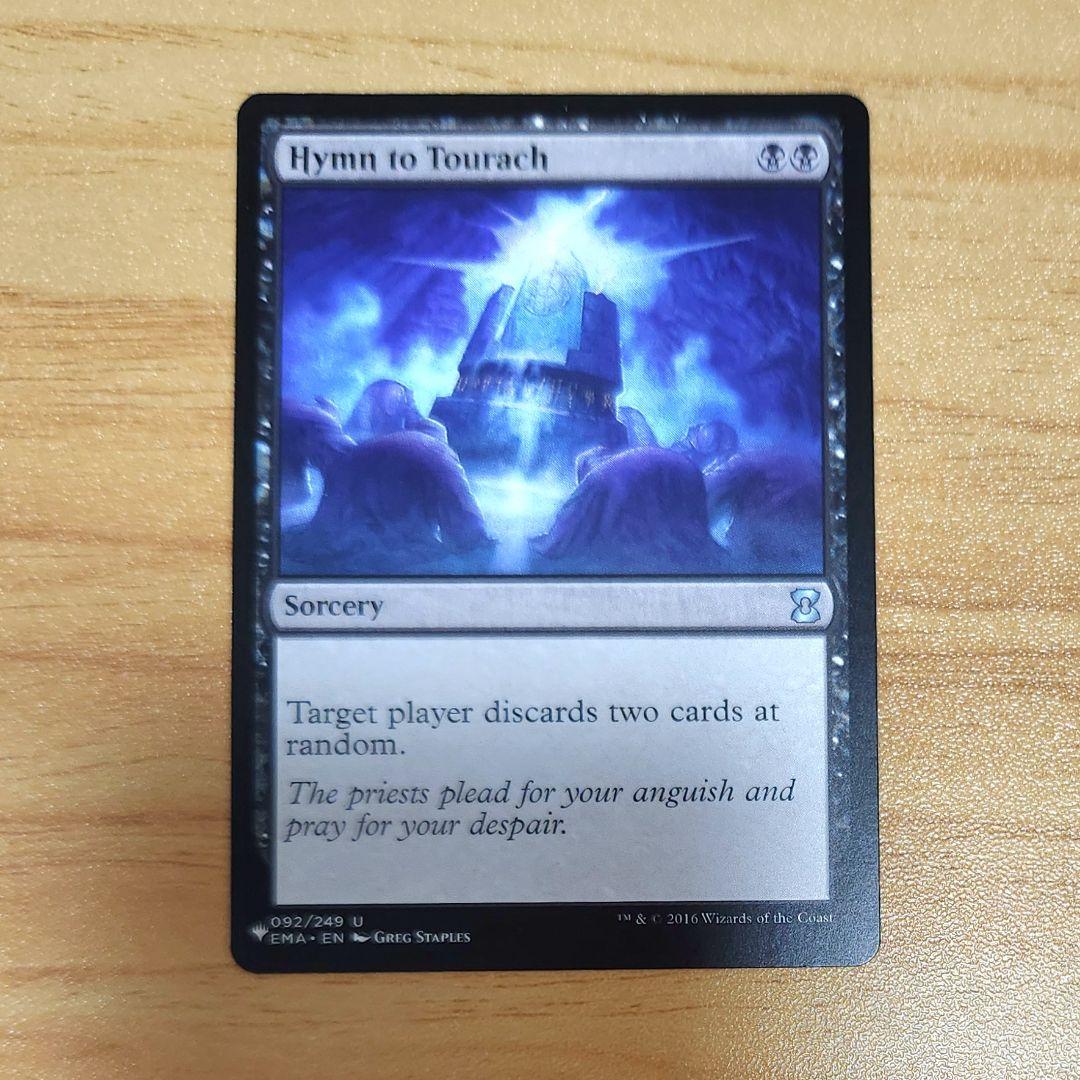 トーラックへの賛歌 英語版 MTG EN Hymn to Tourach - メルカリ