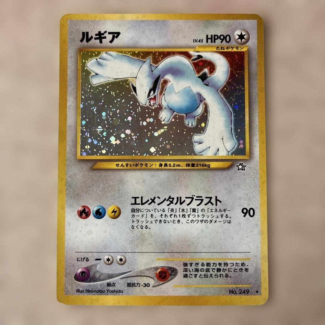 旧裏】ルギア HP90 ポケモンカード No.249 - メルカリ