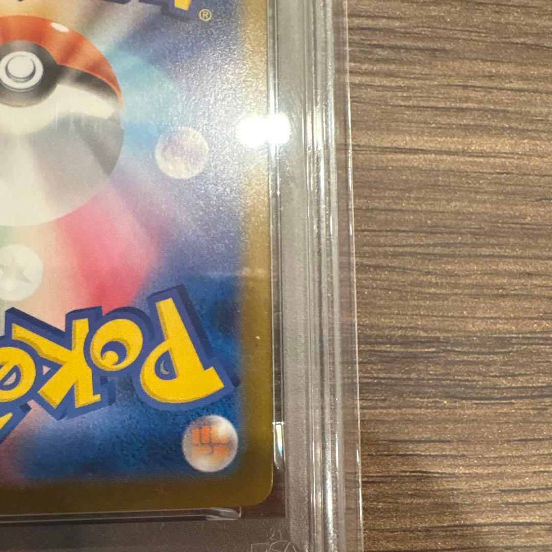 【 PSA10】メガリザードンXex SAR