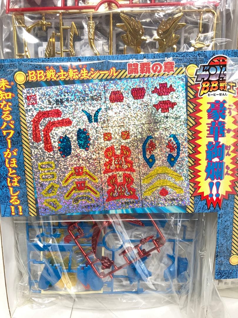 【デッドストック】SDガンダム BB戦士 限定　超機動大将軍 最強対決8体セット