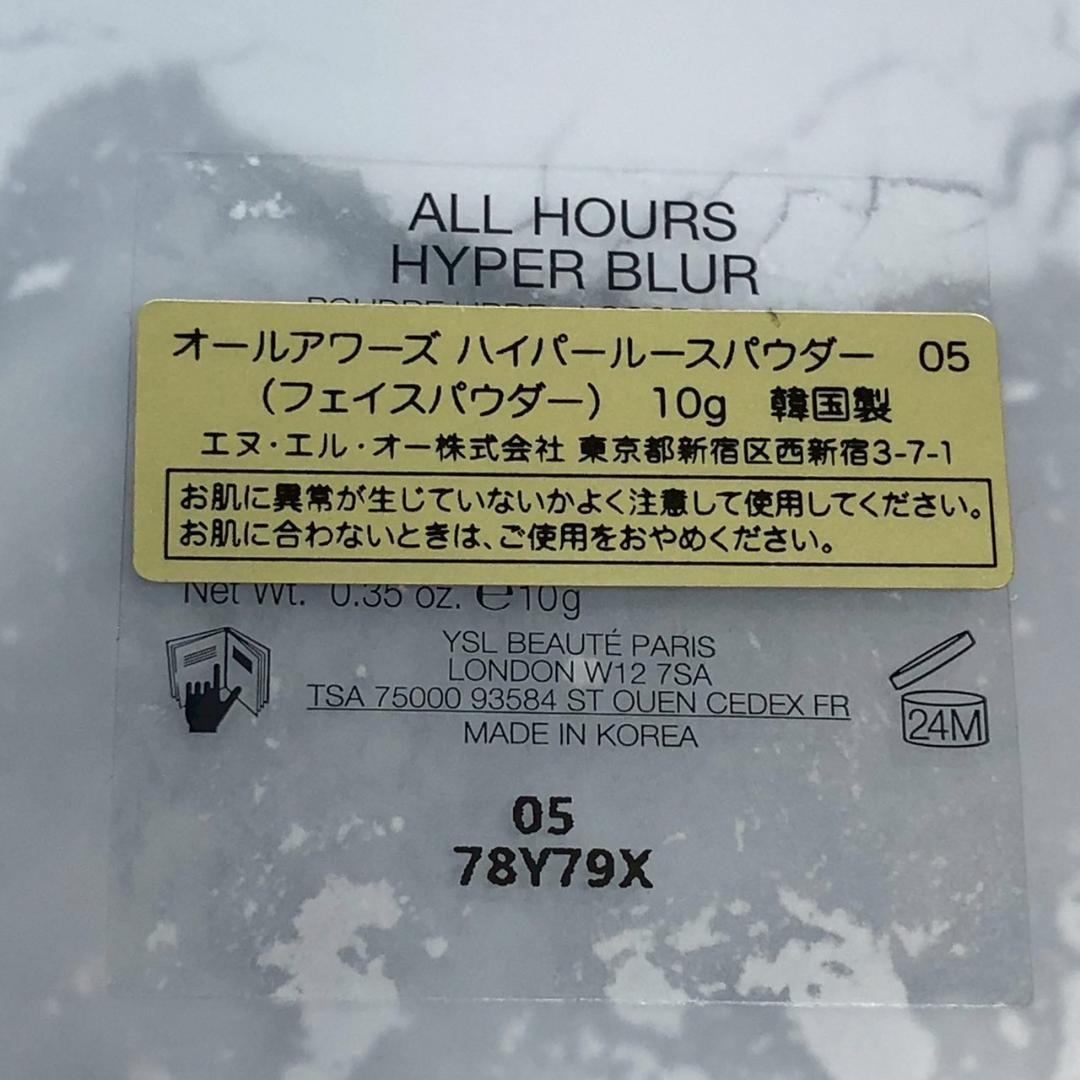 ■YVES SAINT LAURENT　イヴ・サンローラン　コスメまとめ