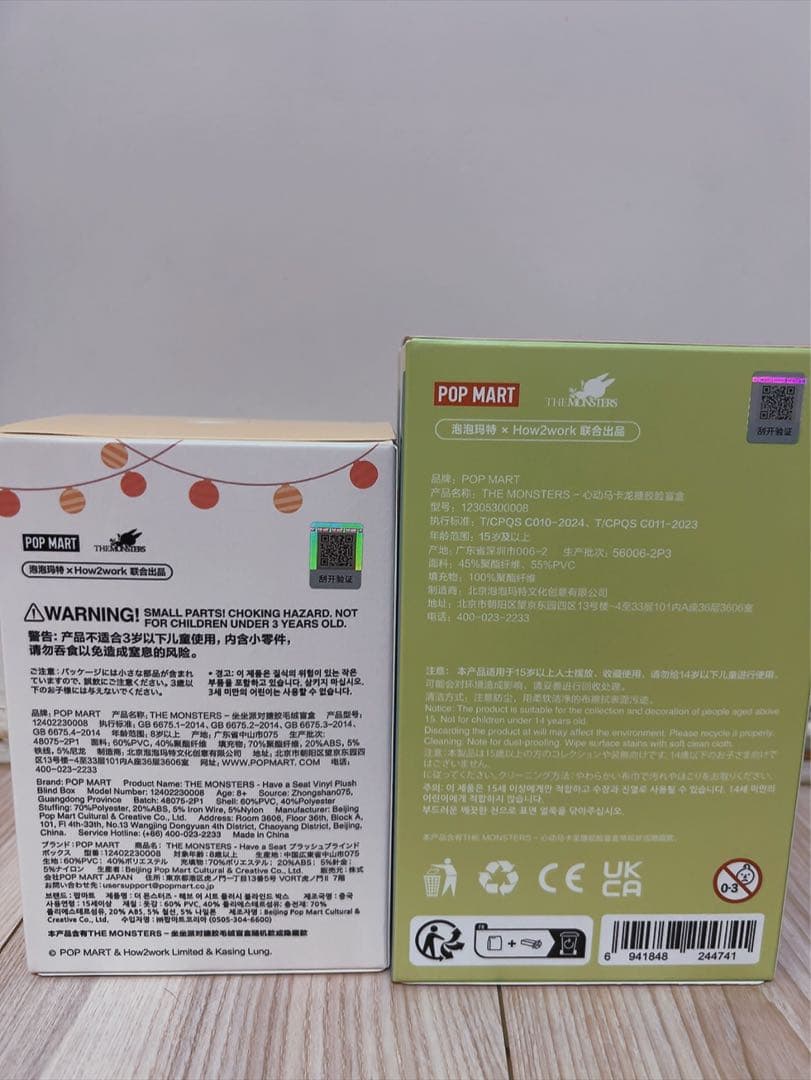 【オマケ付】POP MART LABUBUラブブマカロン・ラブブハブアシート