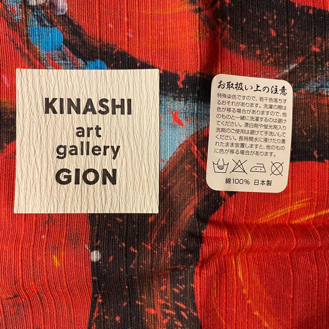 【KINASHI art gallery GION】木梨憲武 手拭い