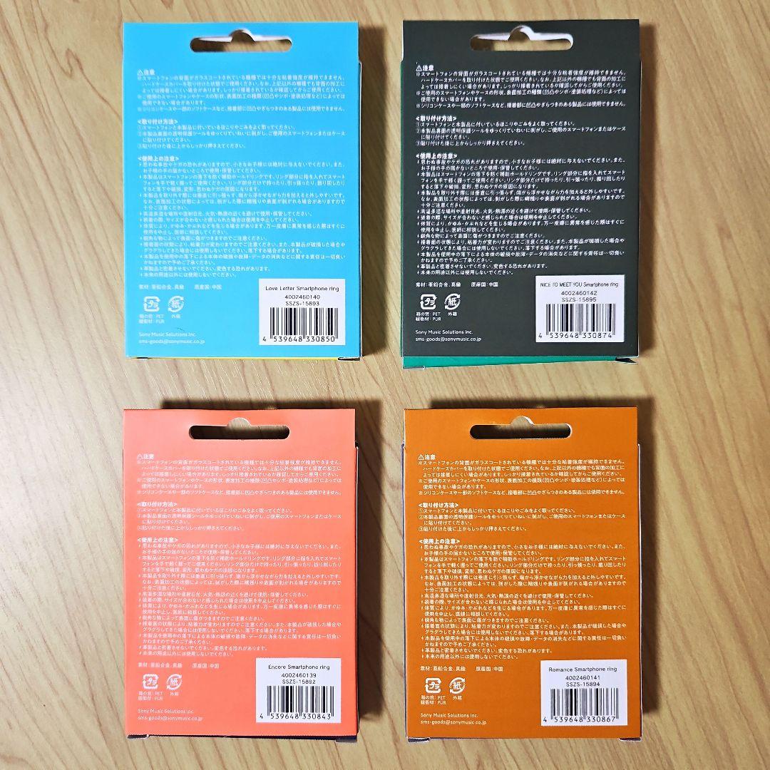 新品未使用未開封】 YOASOBI スマホリング コンプリートセット 全4種