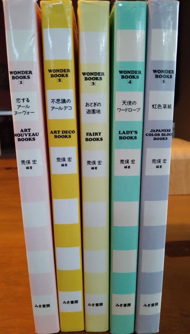 初版】宇宙の戦士 (1967年) ハヤカワ・SF・シリーズ 3136番 さらば宇宙