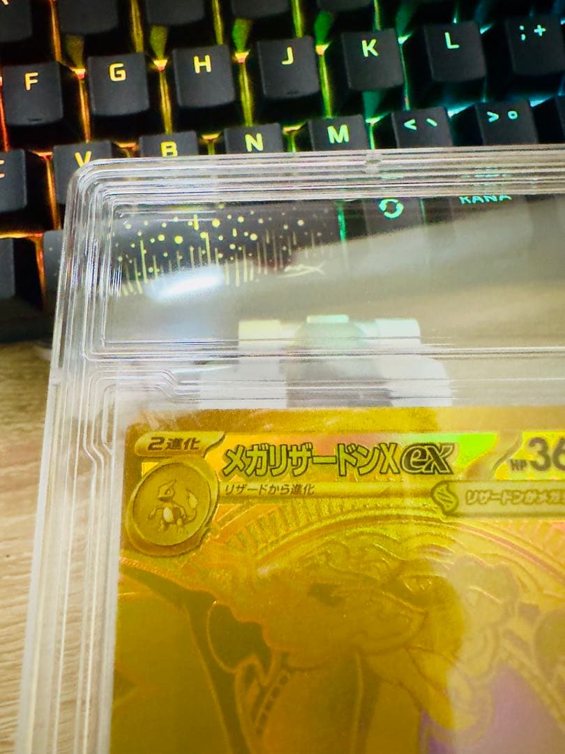 ポケカ　メガリザードンX ex 116/080MUR