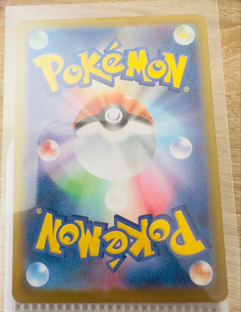 ポケカ　メガリザードンX ex 116/080MUR