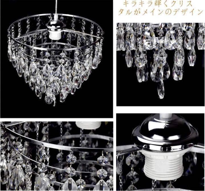 【M2154-92-62】シャンデリア　オシャレ