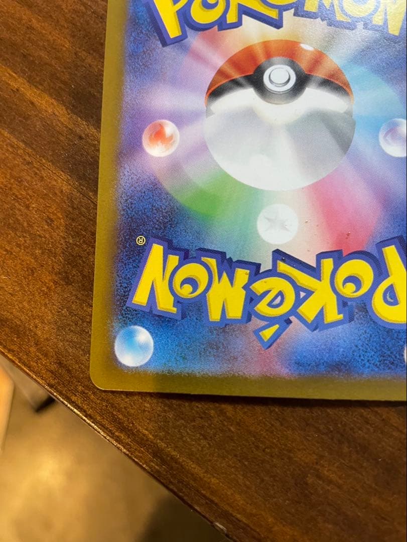 メガリザードンex sar 1枚 マクドナルド　プロモカードパック　1パック