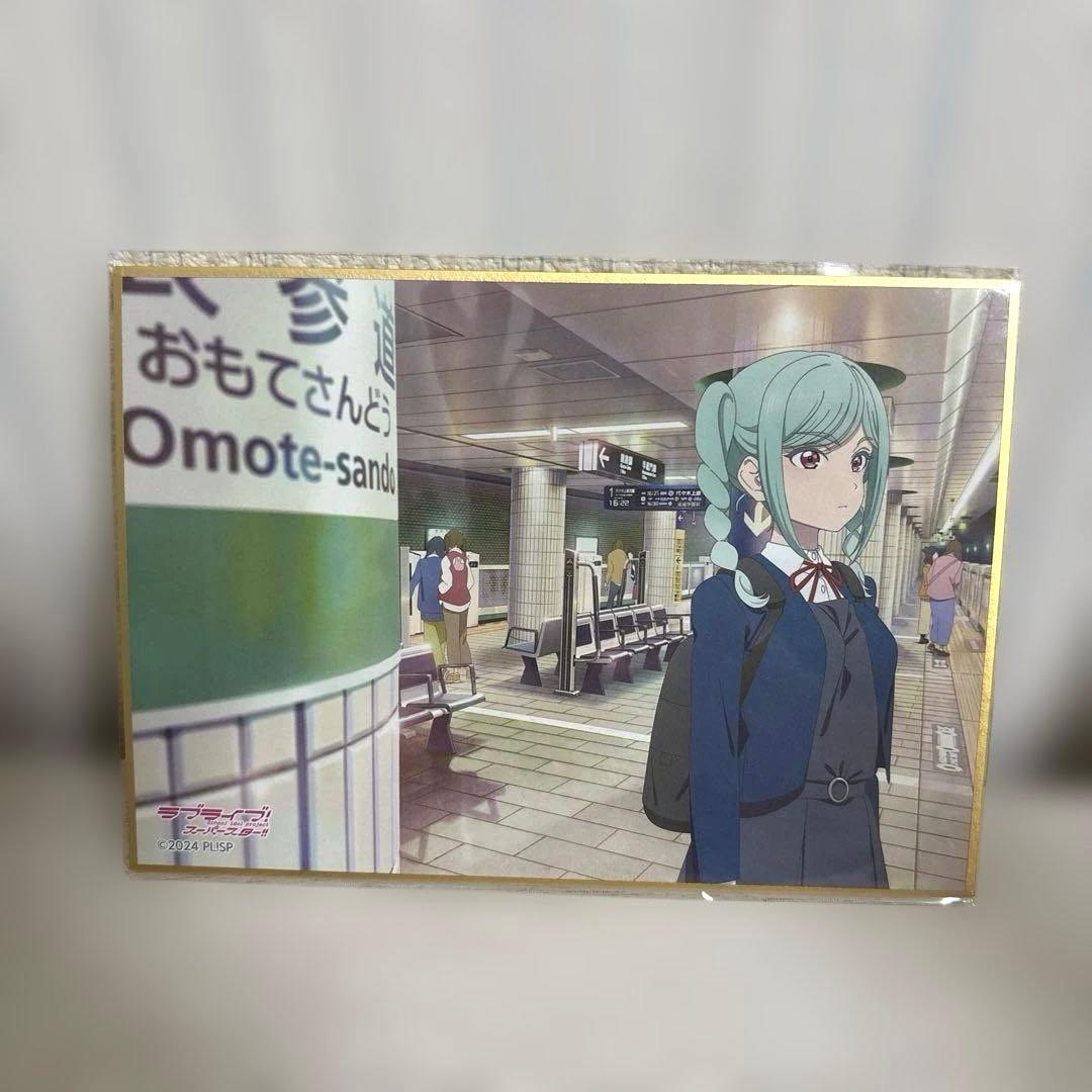 Liella!/鬼塚冬毬/セガラッキーくじ/SEGA Liella!/鬼塚冬毬/セガラッキー