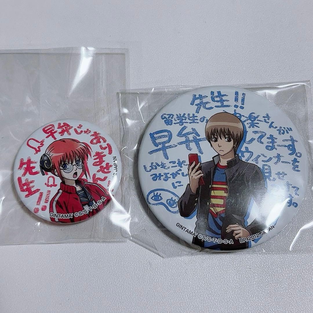 銀魂 一番くじ きゅんキャラ 3年Z組 缶バッジ 銀魂 一 【銀魂】一番