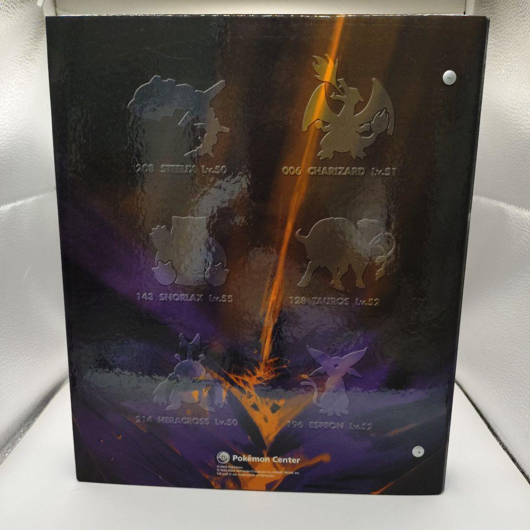 ポケモンセンター カードファイル 2002