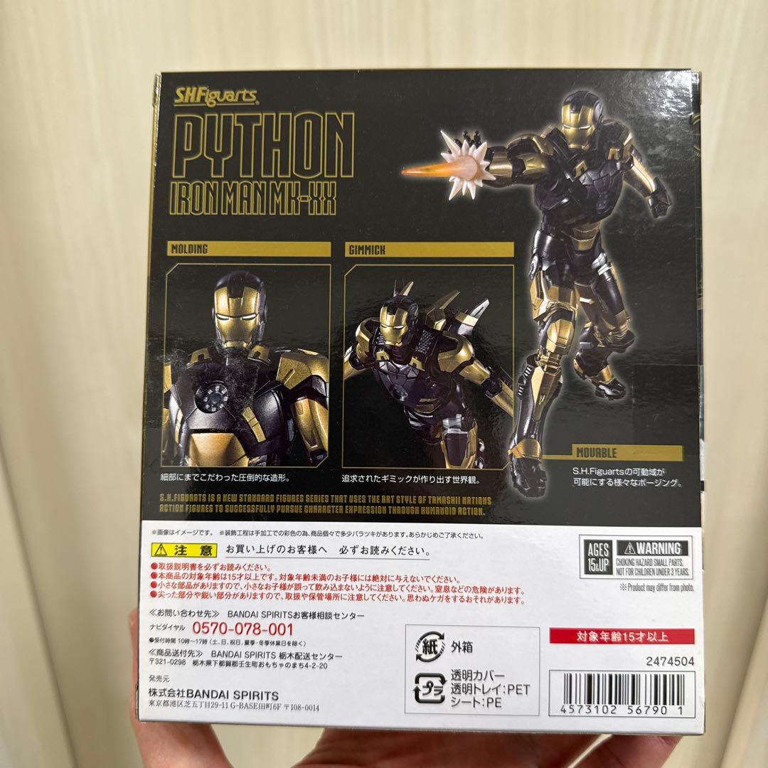 S.H.Figuarts アイアンマン3 PYTHON