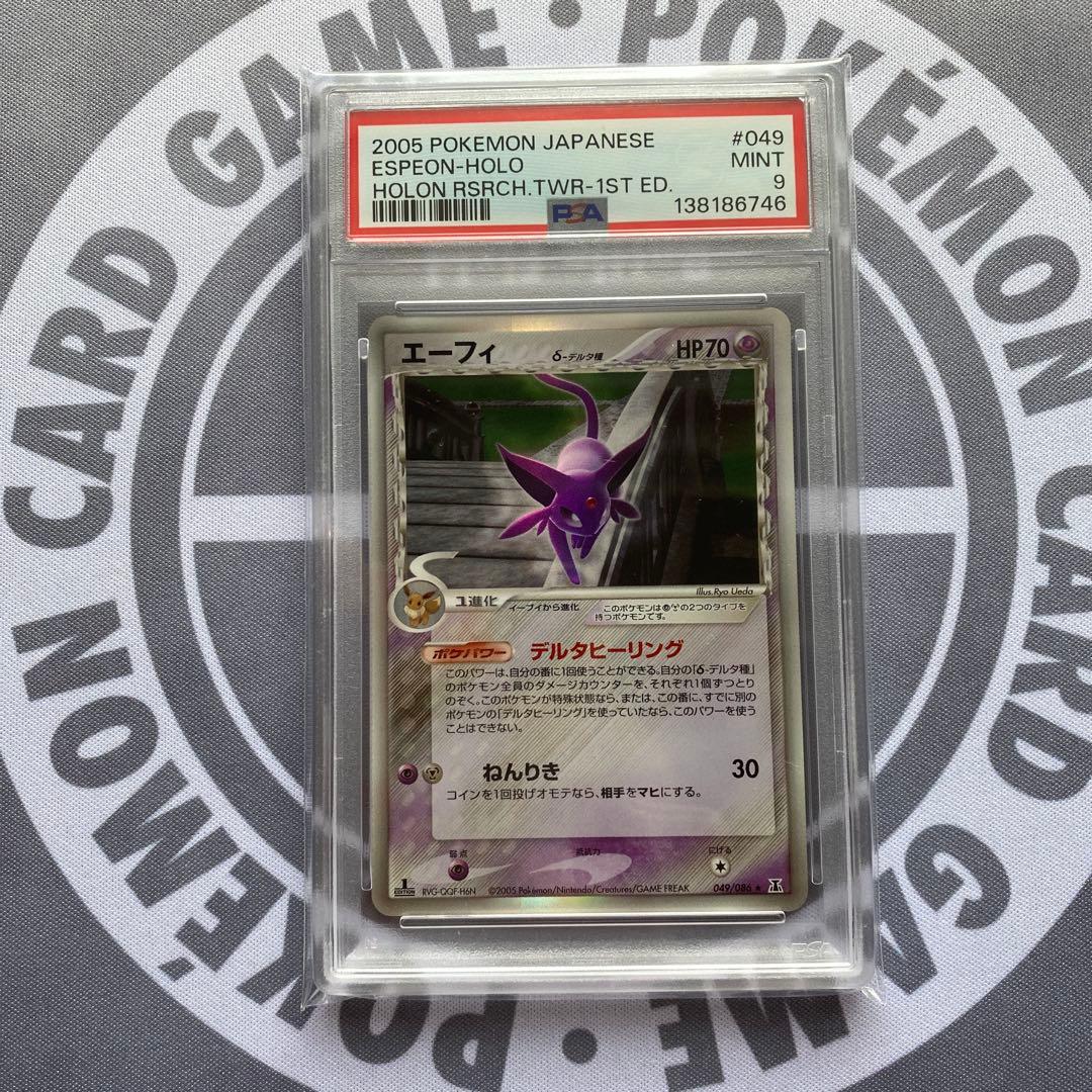 PSA9 δ種エーフィ(049/086)δ種ブラッキー(069/086) 1ED