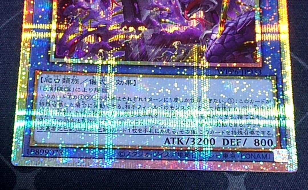 遊戯王 巳剣 プリズマ プリシク シークレット 3種セット