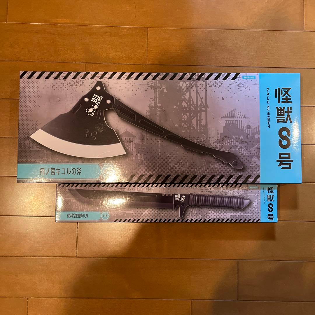 怪獣8号 保科宗四郎の刀　四ノ宮キコルの斧　キコル　斧　保科　刀　コスプレ 四ノ宮キコルの斧 怪獣8号 コスプレ 斧 刀 保科宗四郎 - メルカリ
