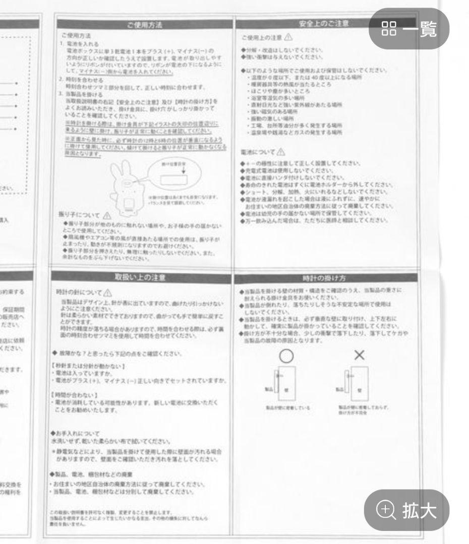 studioCLIP 手振り壁掛け時計[Dick Brunaコラボ]　ミッフィー