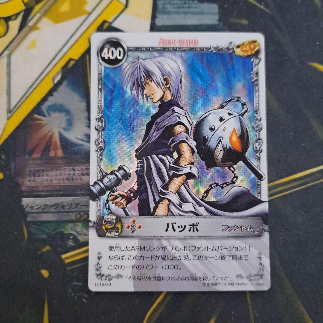 メルヘヴン コナミ トレカ バッポ - メルカリ