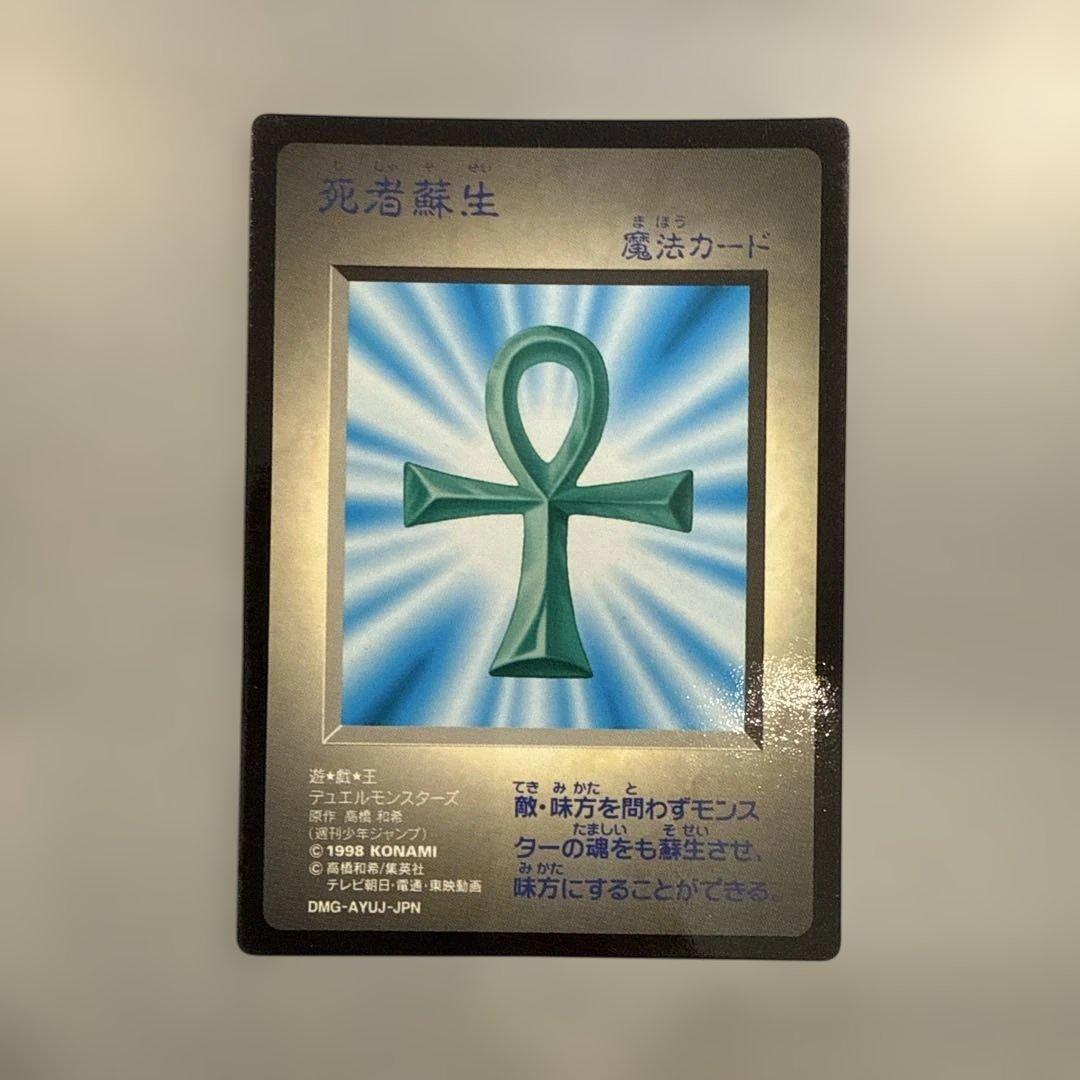 青眼の白龍　レッドアイズ　遊戯王　コナミ　ゲームボーイ　初回限定　特典