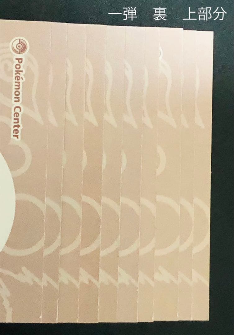 ピカチュウ カード