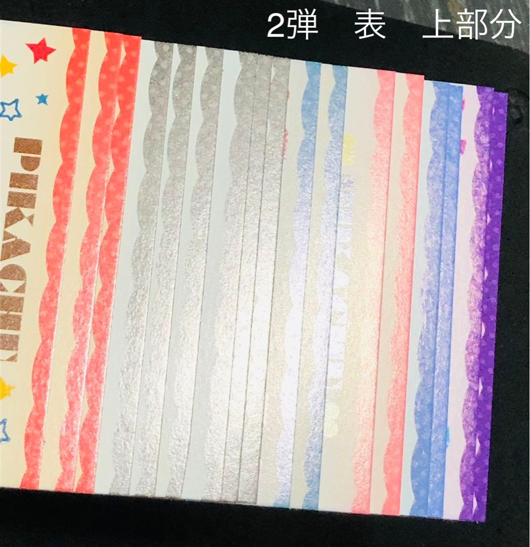 ピカチュウ カード