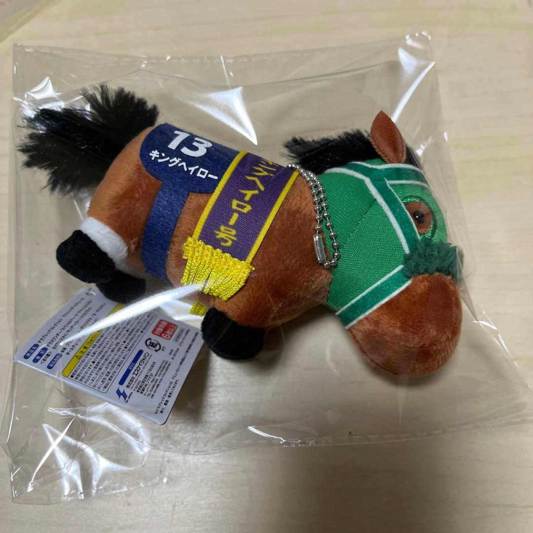 サラブレッドコレクション マスコットボールチェーン8 全種セット