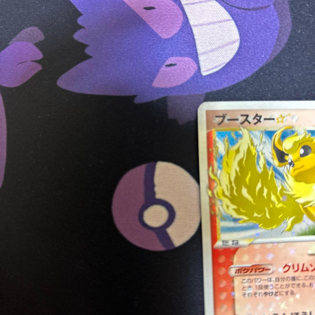 ブースター☆ ワールドチャンピオンズパック