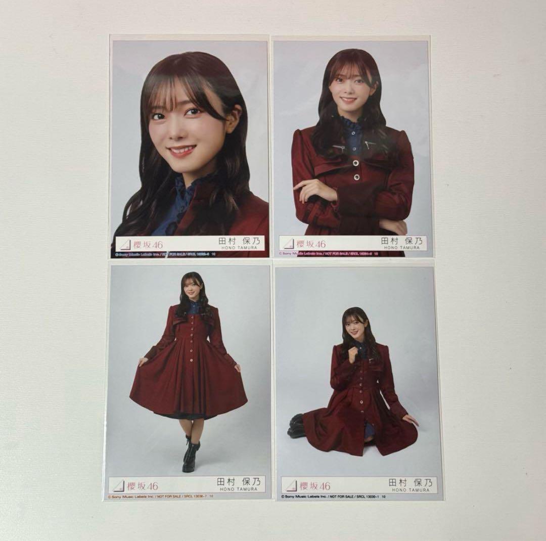 櫻坂46 田村保乃 生写真 まとめ売り