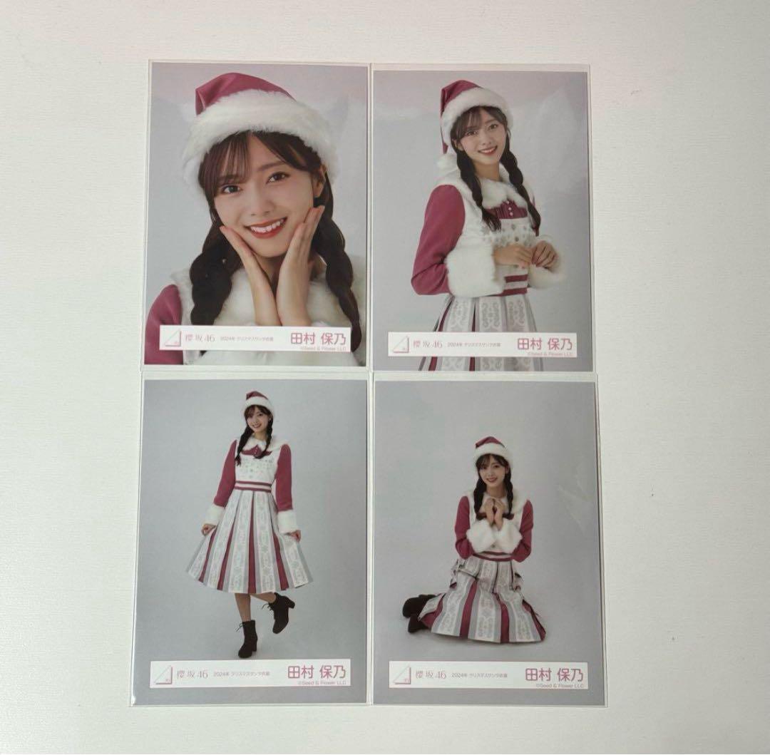 櫻坂46 田村保乃 生写真 まとめ売り