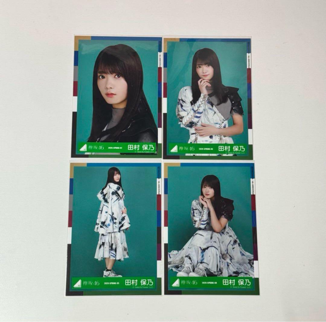 櫻坂46 田村保乃 生写真 まとめ売り
