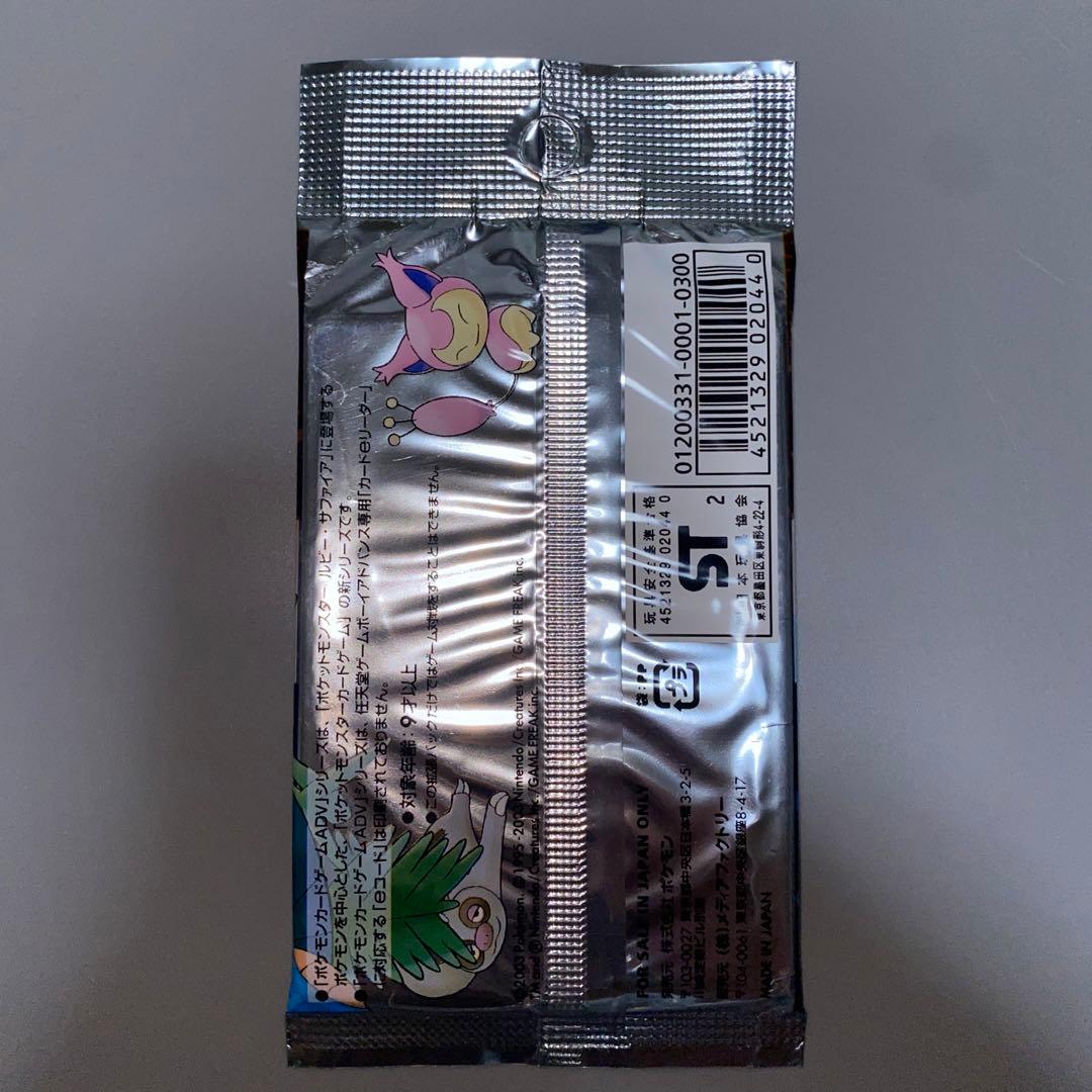 最安値】ポケモンカード ADV アドバンスアドベンチャー 第1弾 拡張