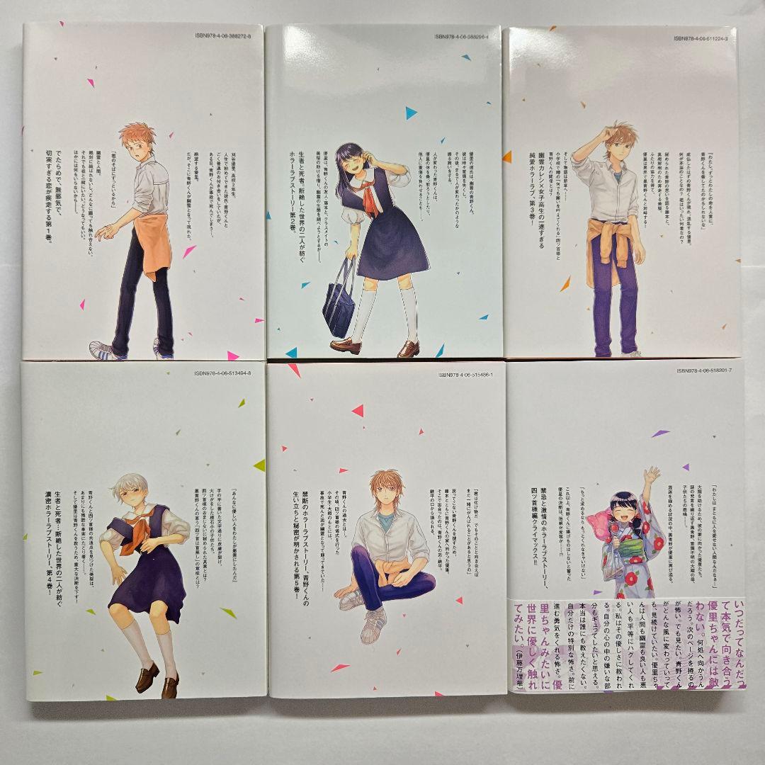 青野くんに触りたいから死にたい　1巻〜14巻 完結　全巻セット