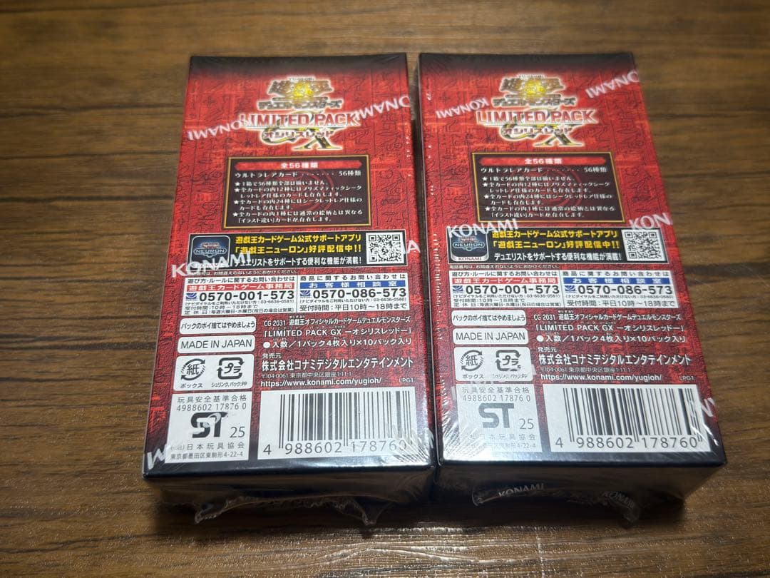 遊戯王OCG LIMITED PACK 2箱セット