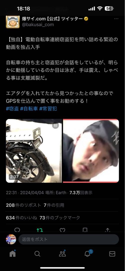 早者勝！大阪電動アシスト自転車DXカスタム改48V防犯機能