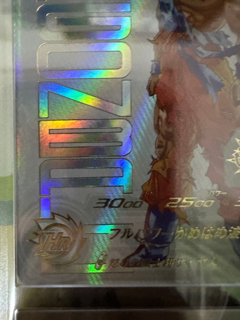 ugm4-067 孫悟空　ars10