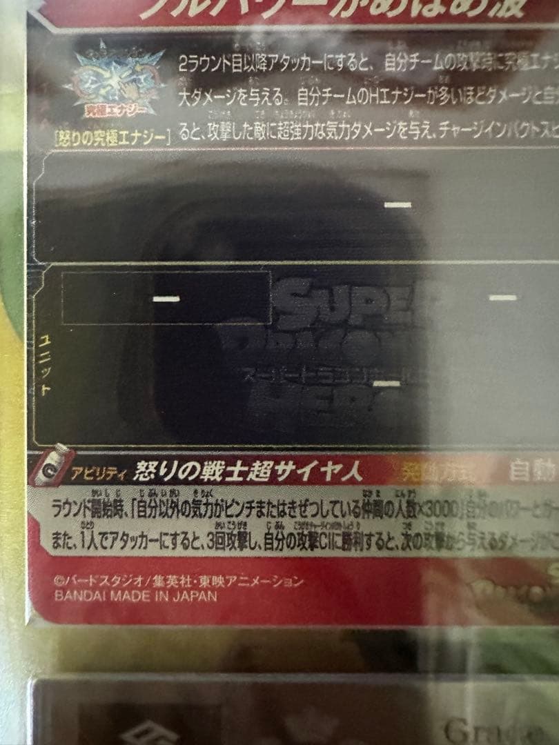 ugm4-067 孫悟空　ars10