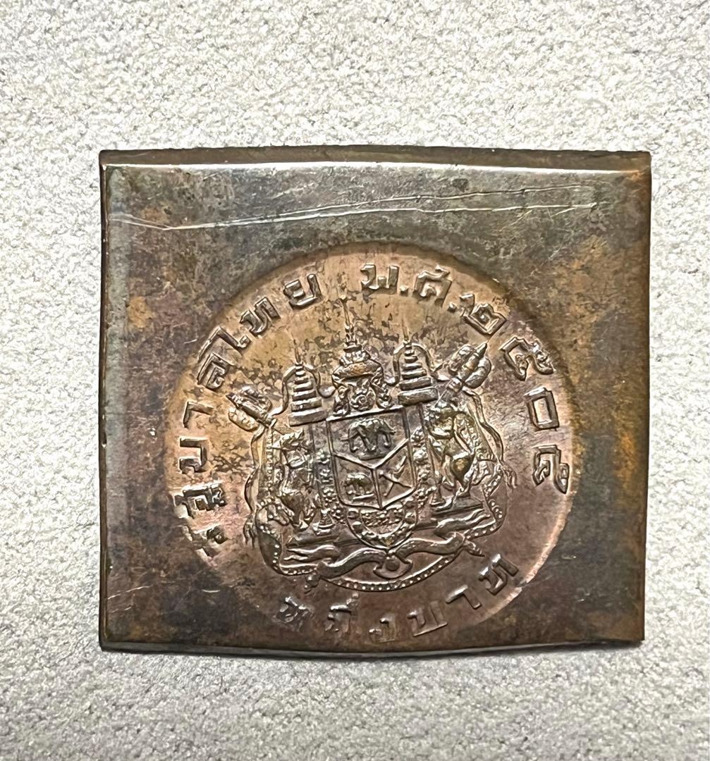 試作版 タイ1962年 ラマ9世 1バーツ銅貨 Yahoo!オークション - 【タイ