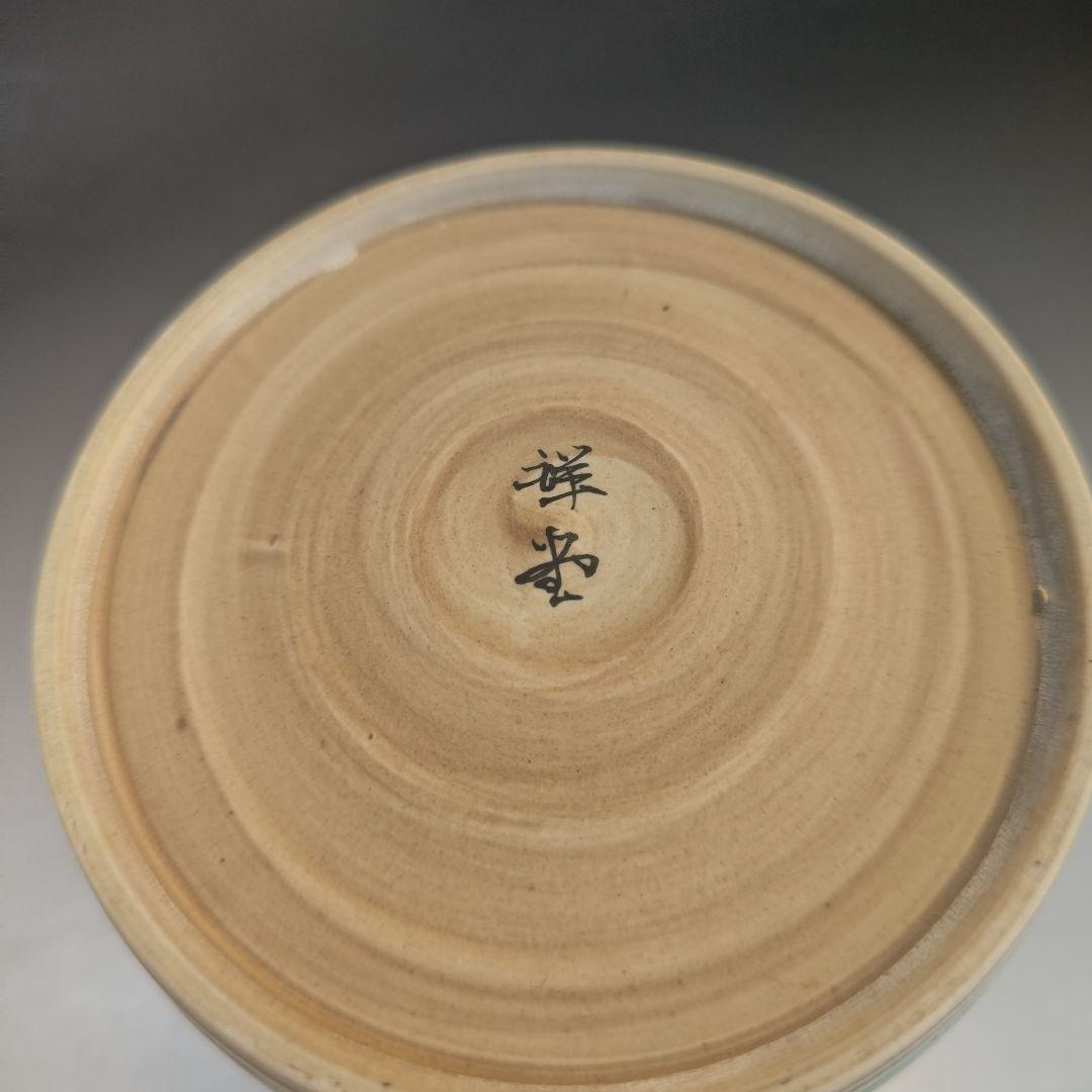 イ890 皆具『平安 手塚祥堂』『天竜寺唐草文 台子 皆具 共箱』茶道具