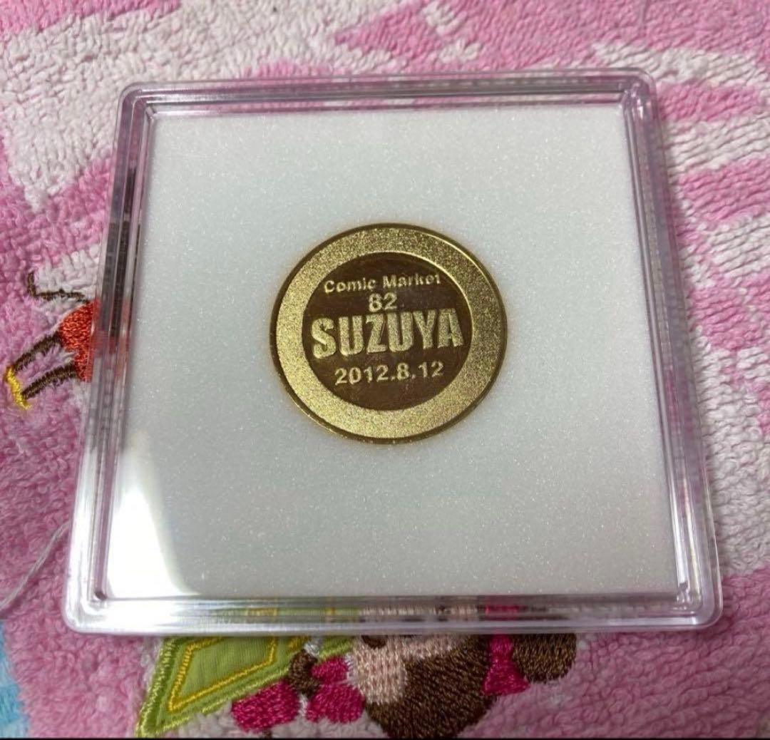 涼屋 記念メダル 涼香 10周年