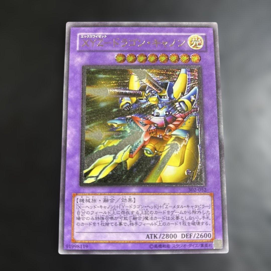遊戯王 XYZドラゴンキャノン レリーフ - メルカリ