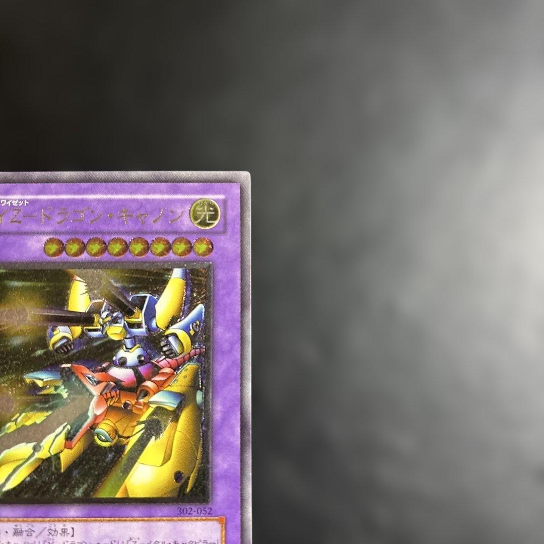 遊戯王 XYZドラゴンキャノン レリーフ - メルカリ